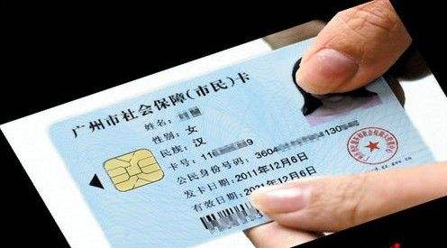 2017年最新广州社保卡补办流程及补办地点